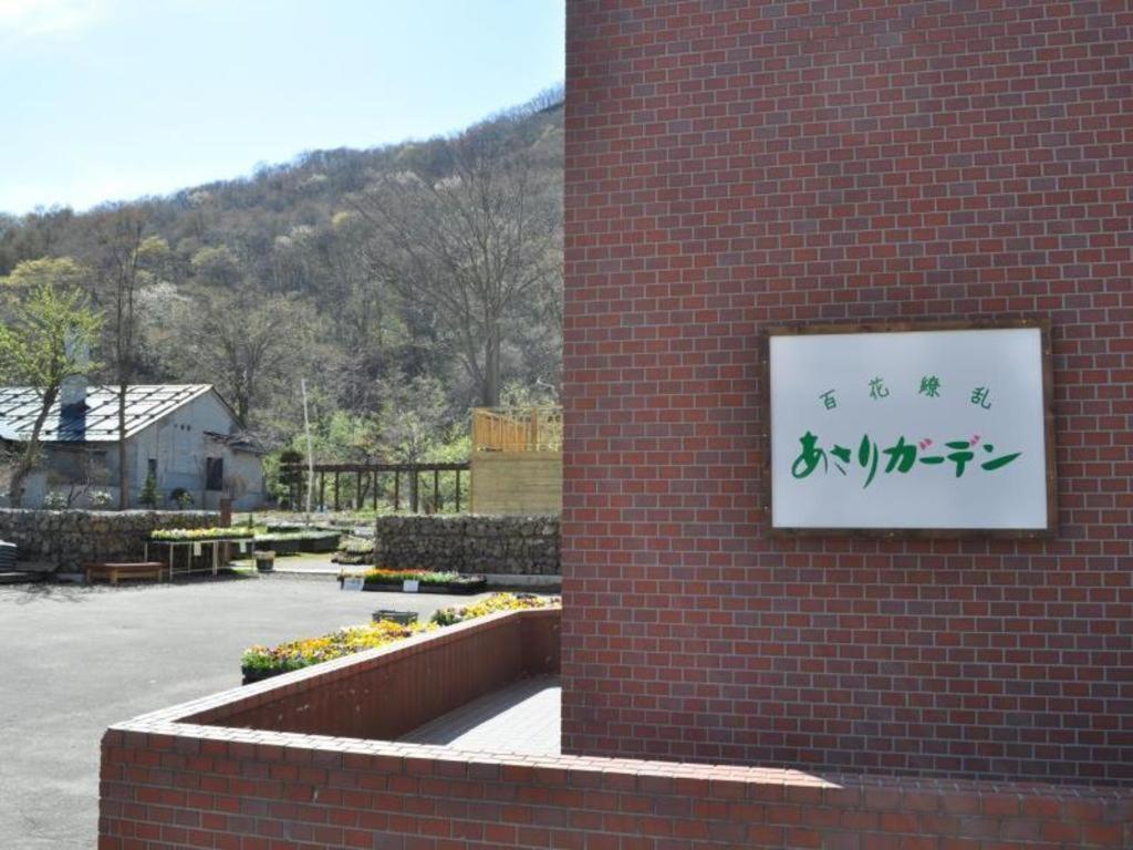 ホテル 旅房はなえみ 小樽市 エクステリア 写真